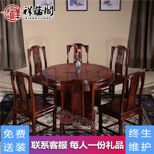 红木饭桌圆台餐桌椅组合餐厅家具 仿古CZ-2
