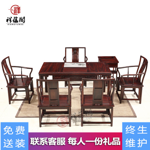 红木黑酸枝茶桌七件套组合 客厅家具CZT-9