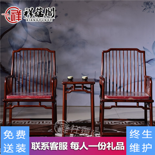 红木家具圈椅客厅三件套QY-1