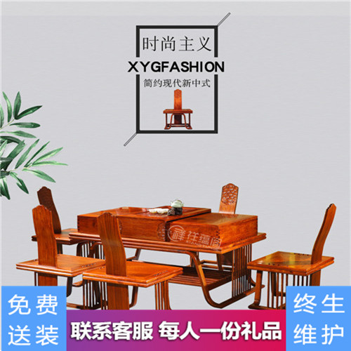 新古典红木禅意茶桌椅组合