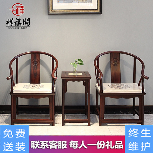 新中式客厅 红酸枝 圈椅太师椅 QY-6