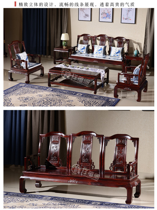 红木沙发实木客厅家具组合 现代中式SF-4