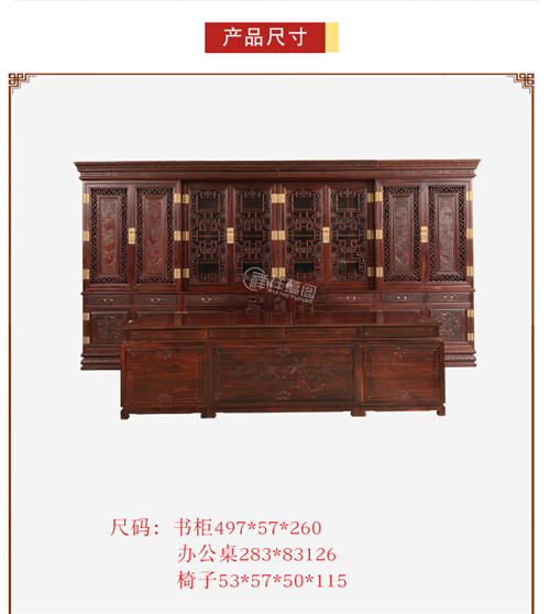 红木大款书柜书桌椅大班台书房家具 中式BGZ-3