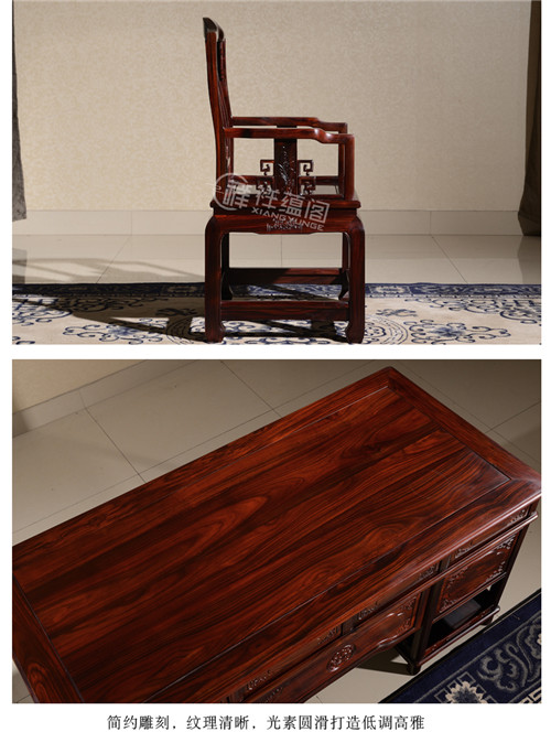 红木办公桌椅实木组合书房家具 古典BGZ-4