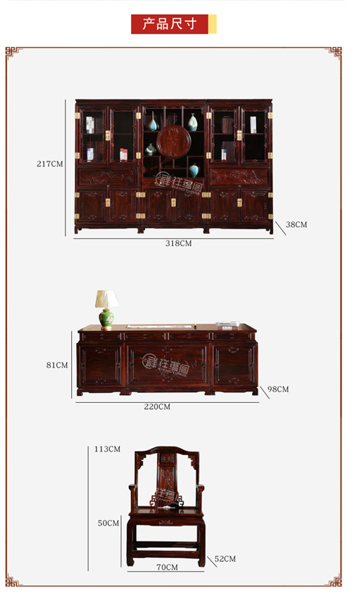 红木雕花大班台书柜书房实木家具 古典BGZ-5