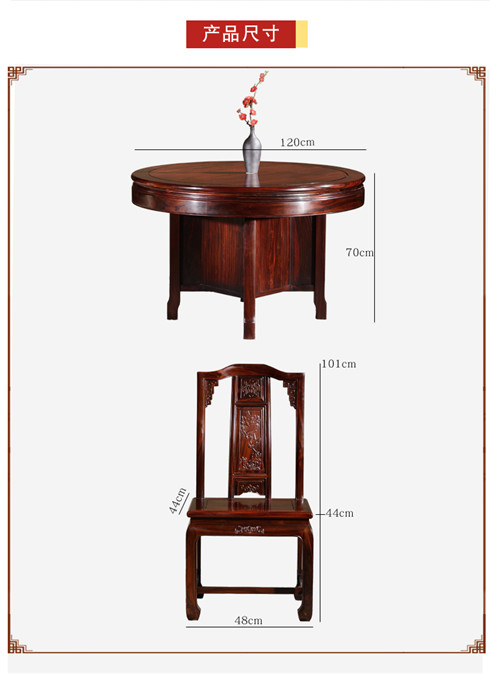 红木饭桌圆台餐桌椅组合餐厅家具 仿古CZ-2
