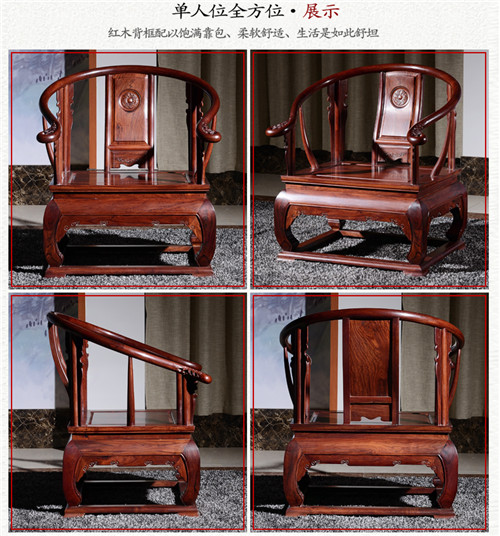 红木皇宫椅中式客厅家具HGY-1