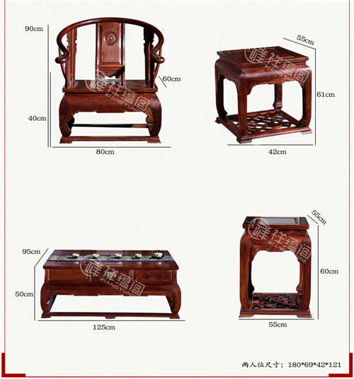 红木皇宫椅中式客厅家具HGY-1