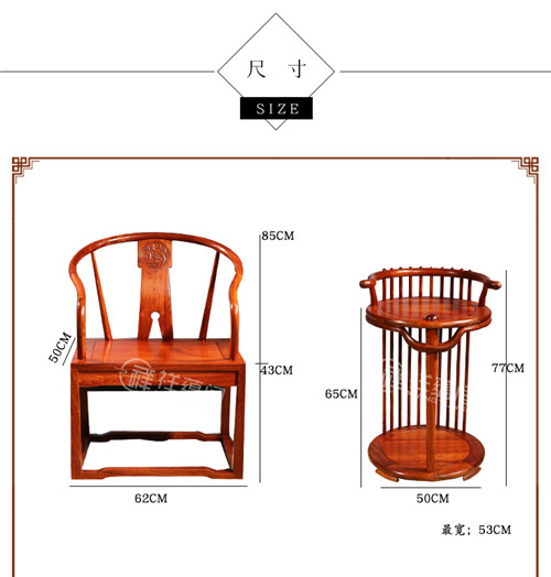 红木皇宫椅仿古客厅家具HGY-3