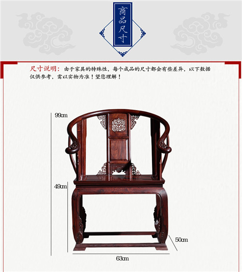 红木皇宫椅客厅家具三件套HGY-5