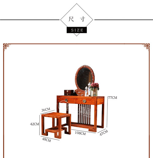 红木花梨梳妆台卧室家具SZT-3