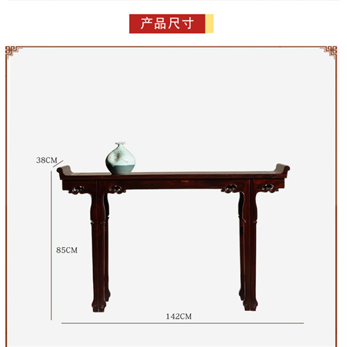 红木条案新中式客厅家具TA-1