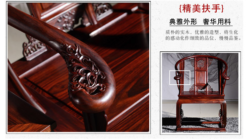 黑酸枝客厅红木圈椅太师椅QY-3