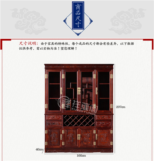 红木家具中式酒柜客厅组合JG-6