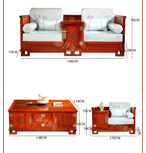 红木沙发123组合四件套