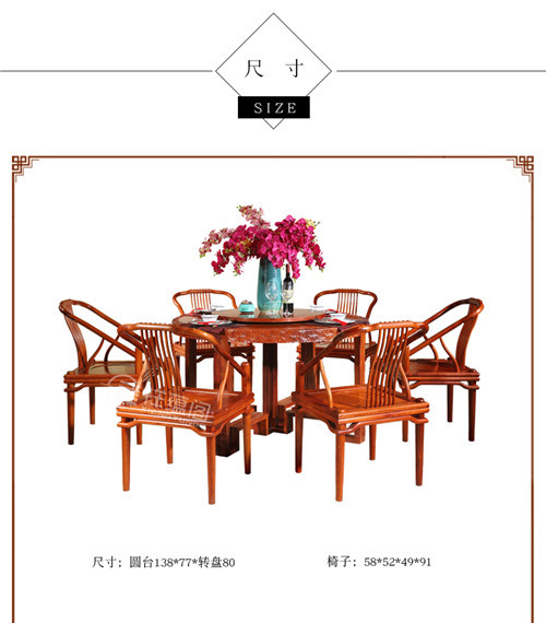 缅甸花梨木的1.38米红木餐桌