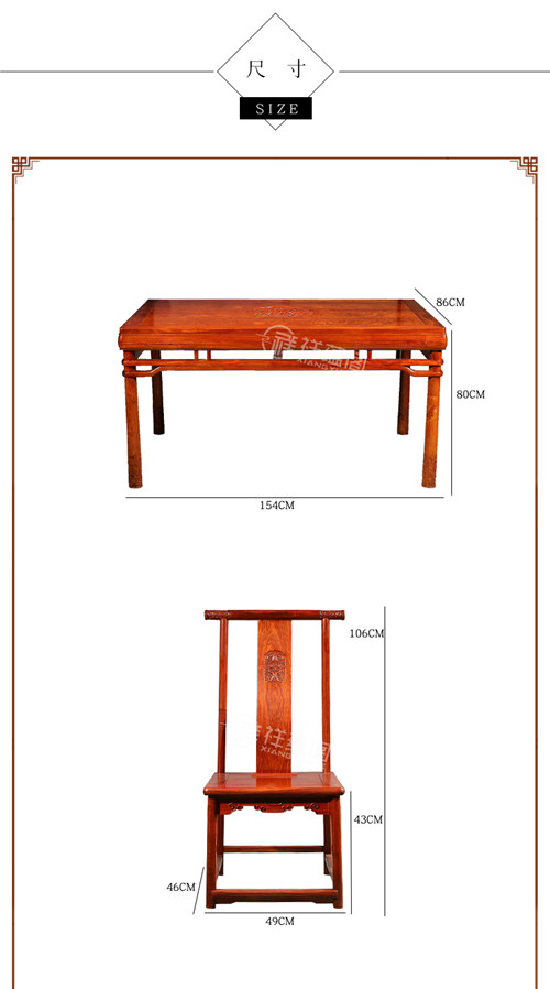 红木餐桌五件套