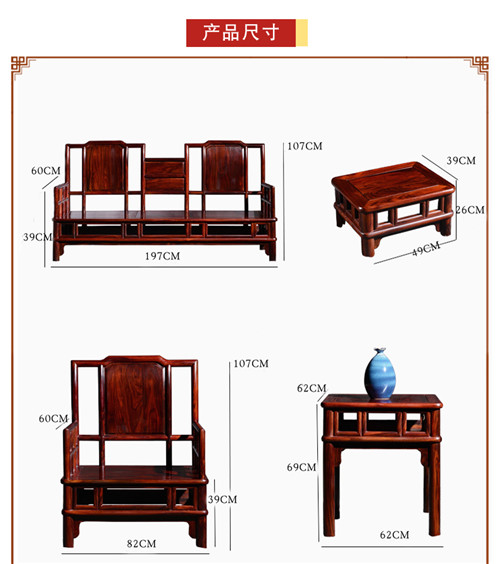 U形红木沙发十一件套组合