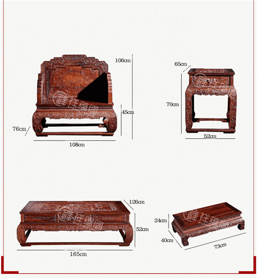 松鹤延年红木沙发