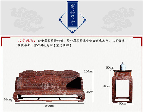 松鹤延年红木沙发