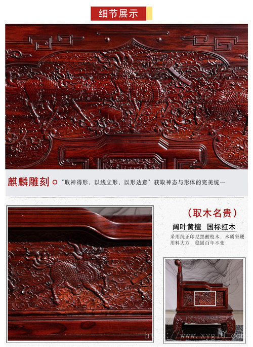 红木家具客厅家具 雕刻红木沙发