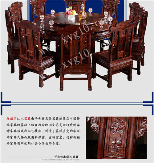 老挝红酸枝家具 老挝红酸枝餐桌