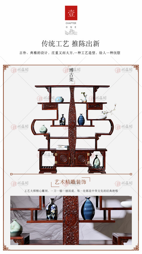 红木博古架 红木电视博古架