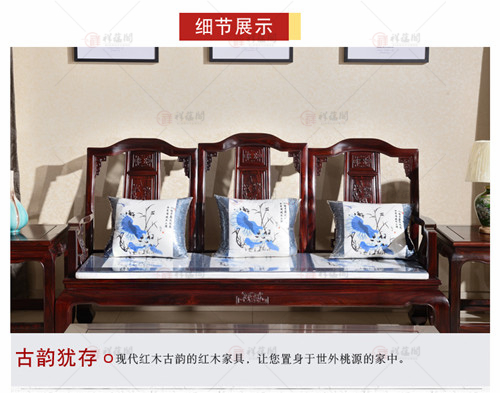 红木沙发 南阳红木沙发