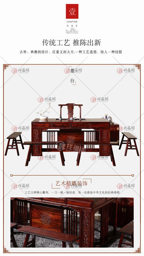 红木茶桌 红木小茶桌