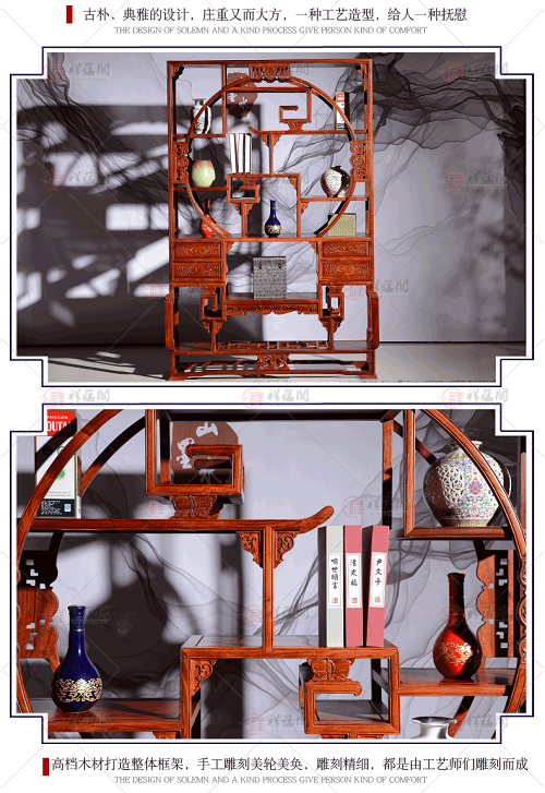 红木博古架 浙江东阳红木博古架