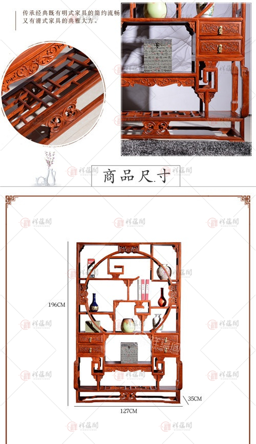 红木博古架 浙江东阳红木博古架