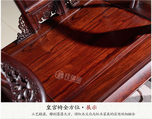 红木圈椅 圈椅三件套红木