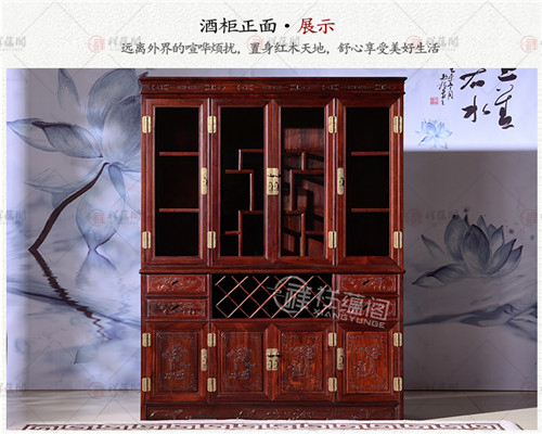 红木酒柜 红木屏风酒柜