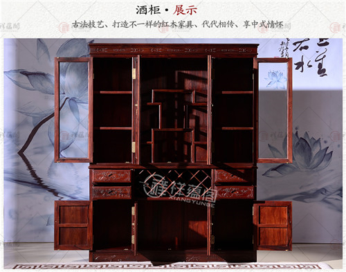 红木酒柜 红木屏风酒柜