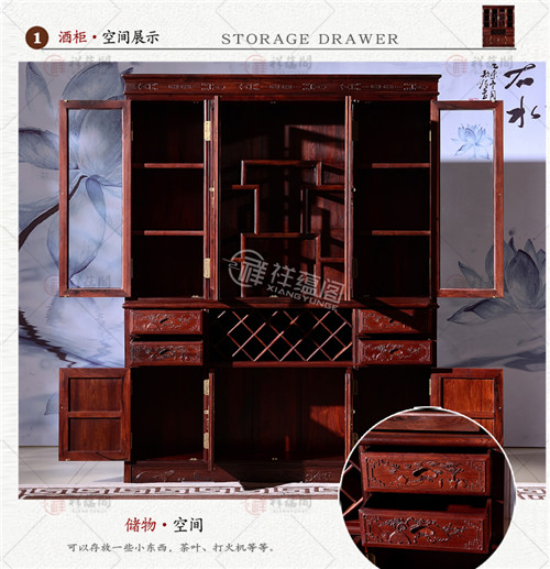 红木酒柜 红木屏风酒柜