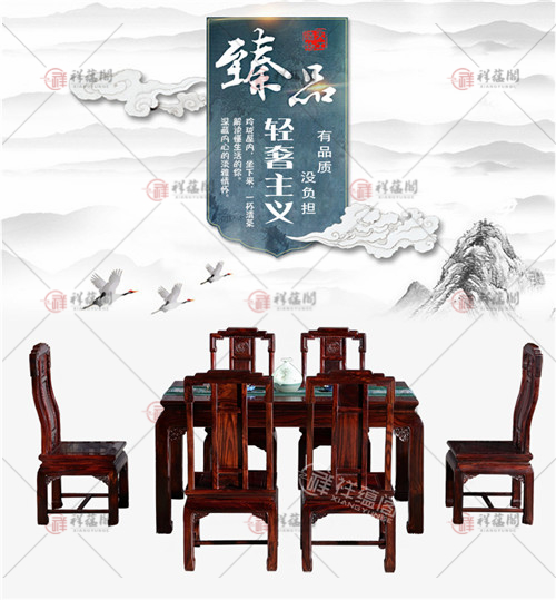 红木桌椅 红木顶级餐桌椅