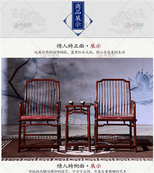 红木休闲椅 新中式红木休闲椅