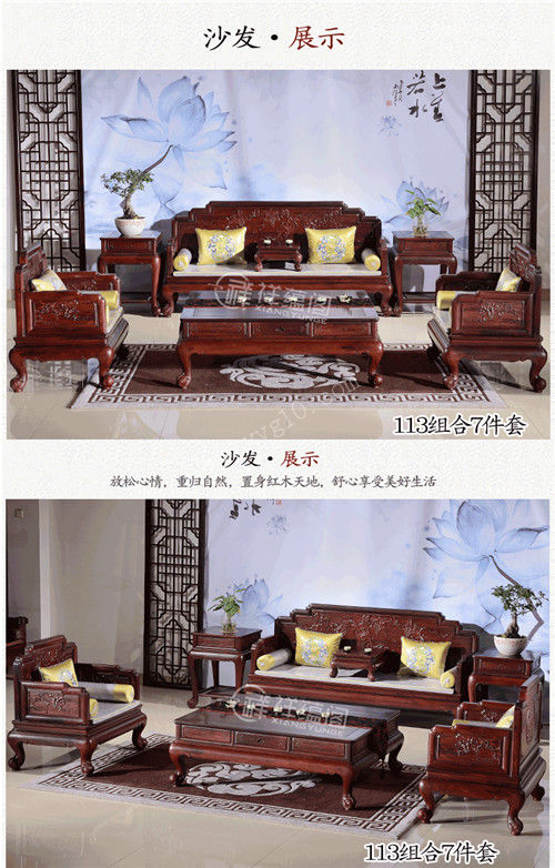 老挝红酸枝家具 老挝红酸枝十件套沙发