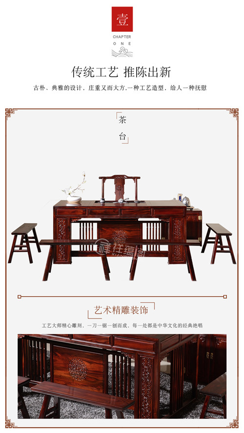 红木家具书房家具 东阳红木茶桌