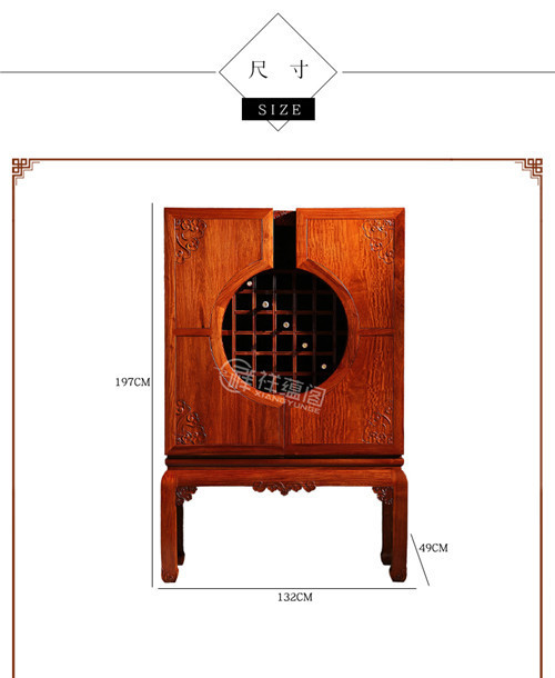 红木家具餐厅家具 经典红木酒柜新中式