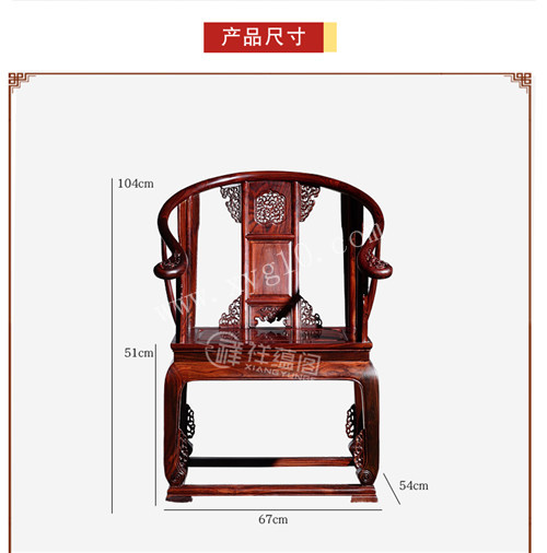 黑酸枝木家具 黑酸枝皇宫椅