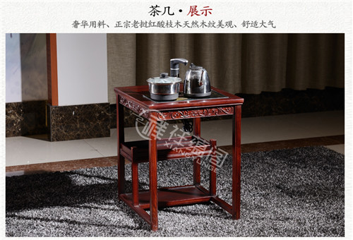 红木家具书房家具 高档红木茶桌