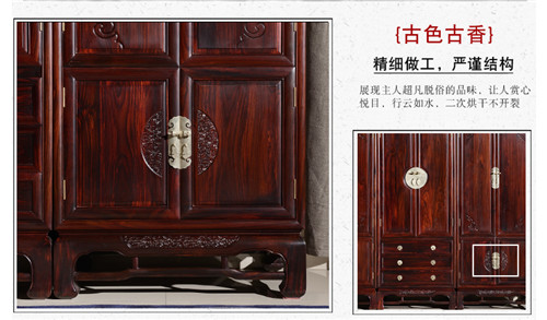 红木家具卧室家具 古典红木衣柜