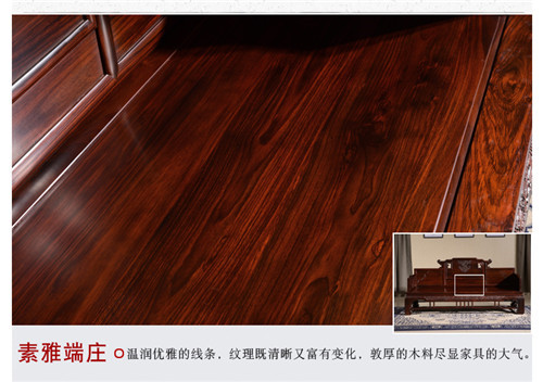 红木家具客厅家具 全红木沙发罗汉床