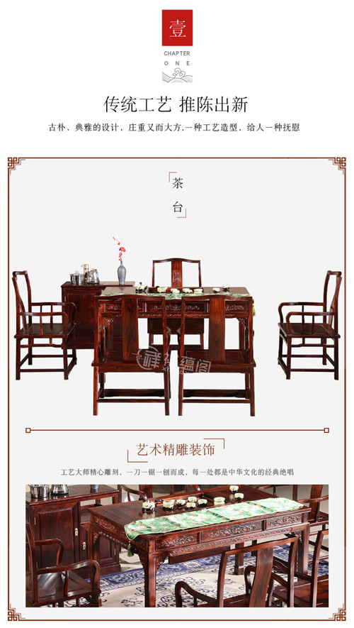红木家具书房家具 红木中式茶桌