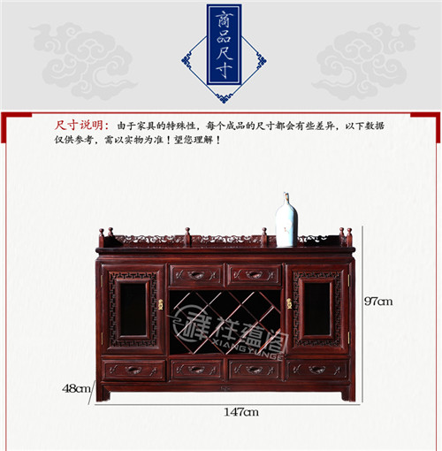 红木家具餐厅家具 仿红木家装酒柜