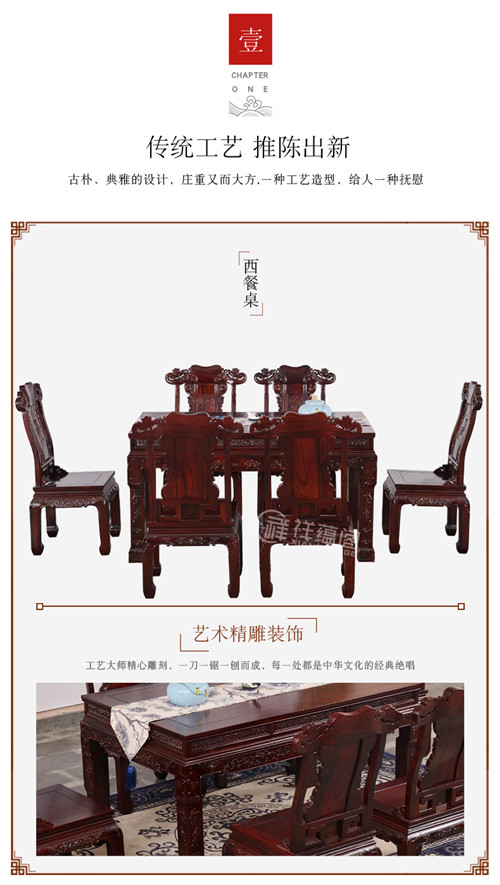 红木家具餐厅家具 广东红木餐桌