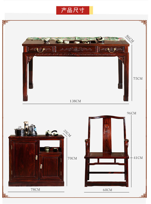 红木办公家具 中式红木茶桌