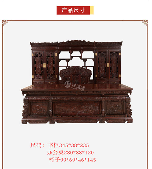 红木办公家具 红木书桌雕刻