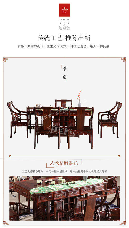 红木茶桌椅  休闲红木茶桌椅